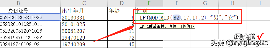 怎样用表格提取身份证中的相关信息-怎样用表格提取身份证中的相关信息和信息