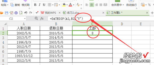 excel日期减去月份 excel如何加减日期