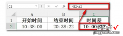 怎么用excel计算时间 excel怎么计算时间