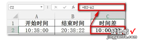 怎么用excel计算时间 excel怎么计算时间