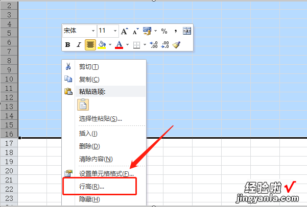 excel列高和行宽怎么设置 excel表格行距怎么设置