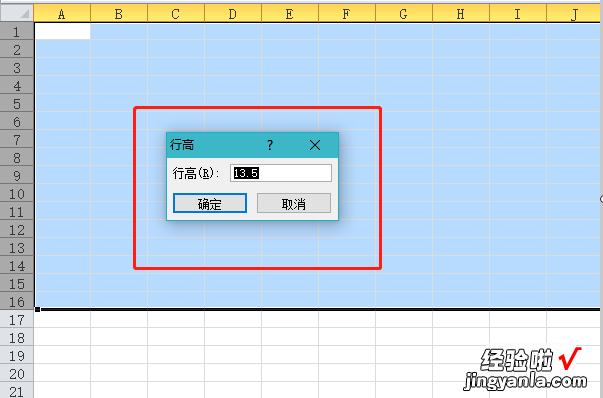 excel列高和行宽怎么设置 excel表格行距怎么设置