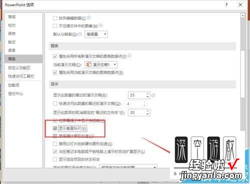 ppt2016中如何显示垂直标尺-ppt2016中怎么显示垂直标尺