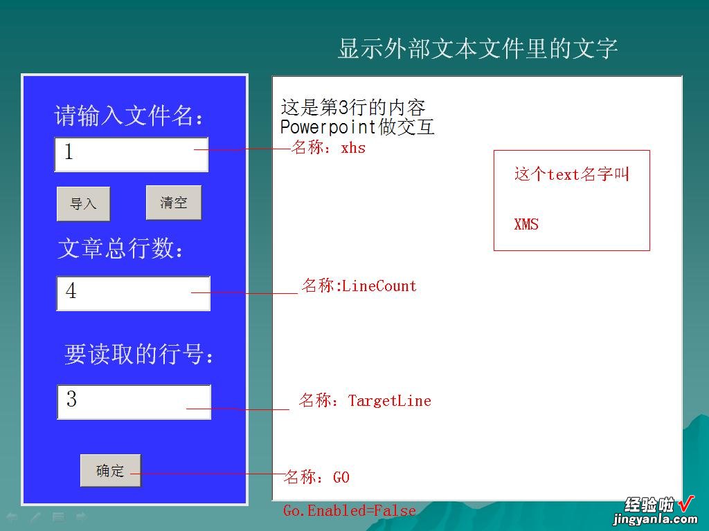 怎么在ppt里插入vb程序以随机调用文本-怎么在ppt里插入vb程序以随机生成数字