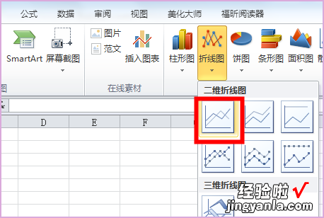 excel怎么求斜率和截距 用excel求斜率的方法步骤详解