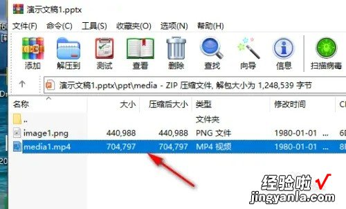 ppt中的视频如何进行提取-ppt中的视频文件如何提取