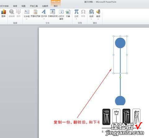 如何在ppt中制作钟表旋转动画效果-ppt2010怎么制作钟摆的动画效果