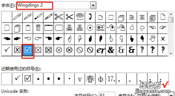 如何在EXCEL表格里打钩 excel表格内如何打钩