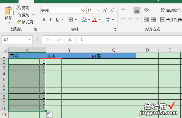 excel如何快速填充序号 excel表格怎么填充序号