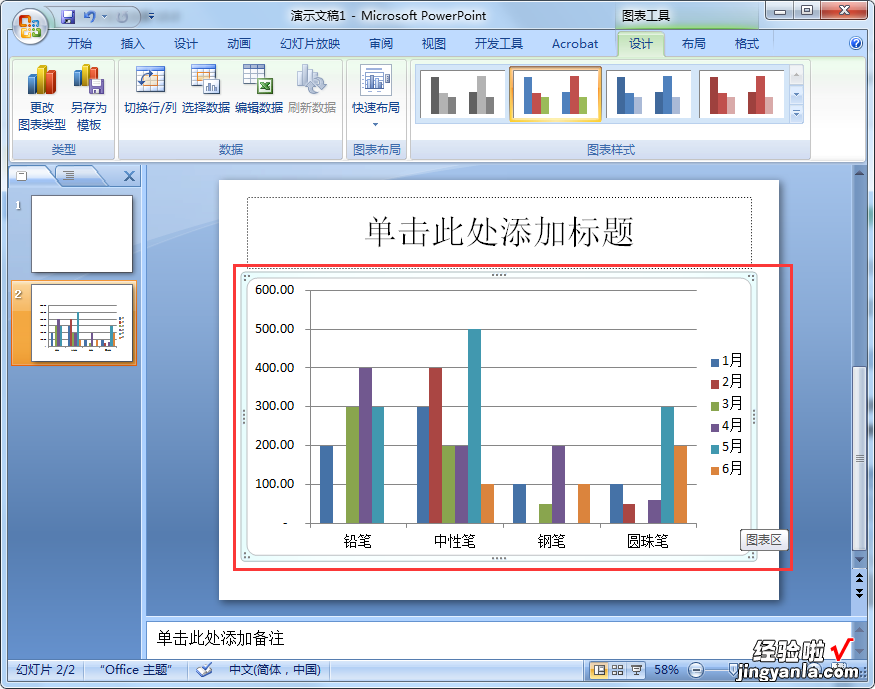 PPT中如何增加柱状图的数目 怎么在PPT里面做柱状图