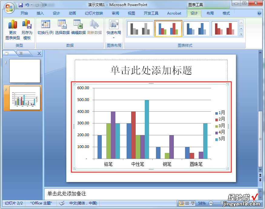 PPT中如何增加柱状图的数目 怎么在PPT里面做柱状图