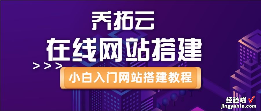 制作网站免费教程-制作网站免费教程视频