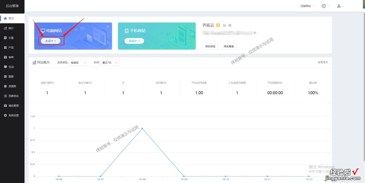 制作网站免费教程-制作网站免费教程视频