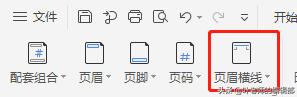 巧设页眉和页脚-巧设页眉和页脚怎么设置