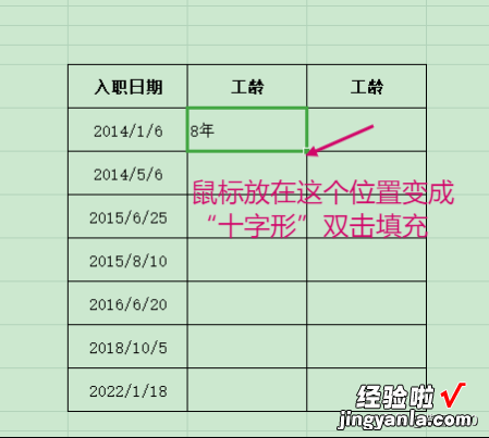 如何计算员工的工龄-如何计算员工工龄?