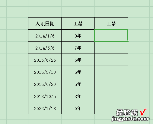 如何计算员工的工龄-如何计算员工工龄?