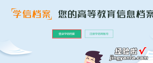 学信网照片怎么下载-如何下载学信网上的照片