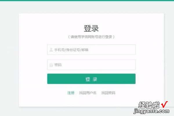 学信网照片怎么下载-如何下载学信网上的照片