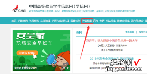 学信网照片怎么下载-如何下载学信网上的照片