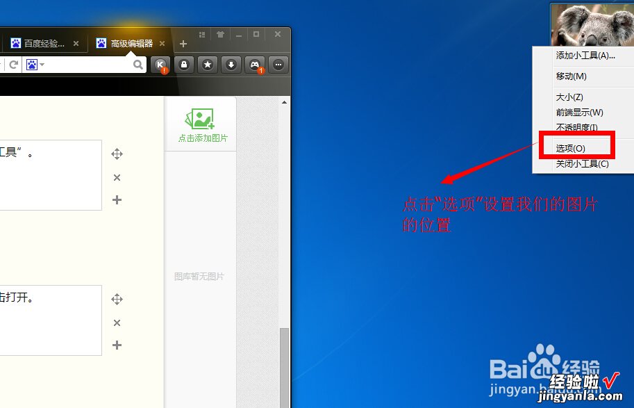 win7或win8系统怎么做ppt 如何才能使用windows7的ppt