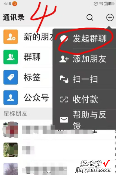 怎样使用微信视频会议-微信视频会议怎么开