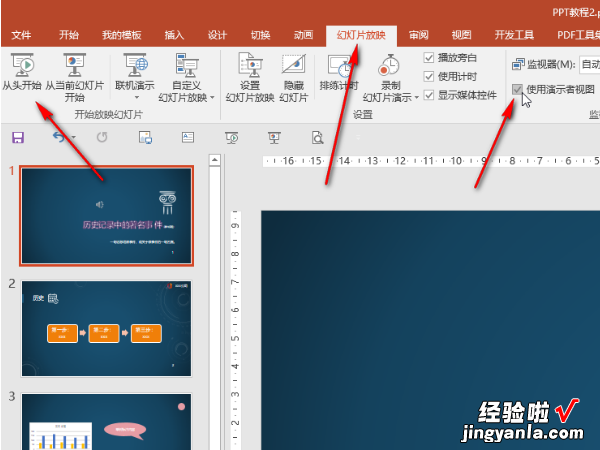 ppt备注怎样设置才能自己看到别人看不到 ppt页面做了备注但是不显示