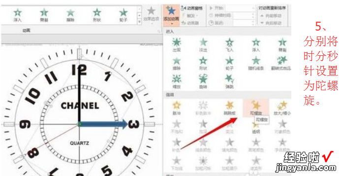 ppt时钟动画怎么制作 ppt中如何插入时钟
