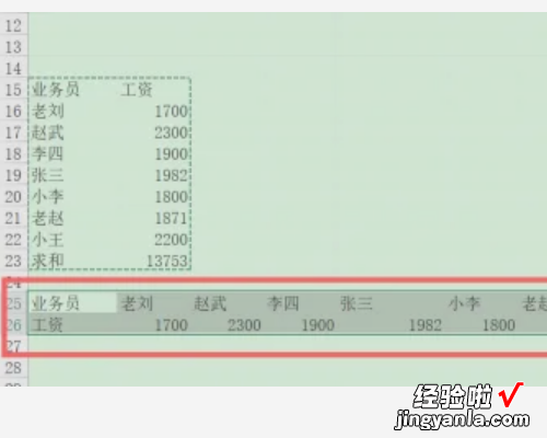 excel中如何互换列和行的位置 excel怎么让行和列交换位置