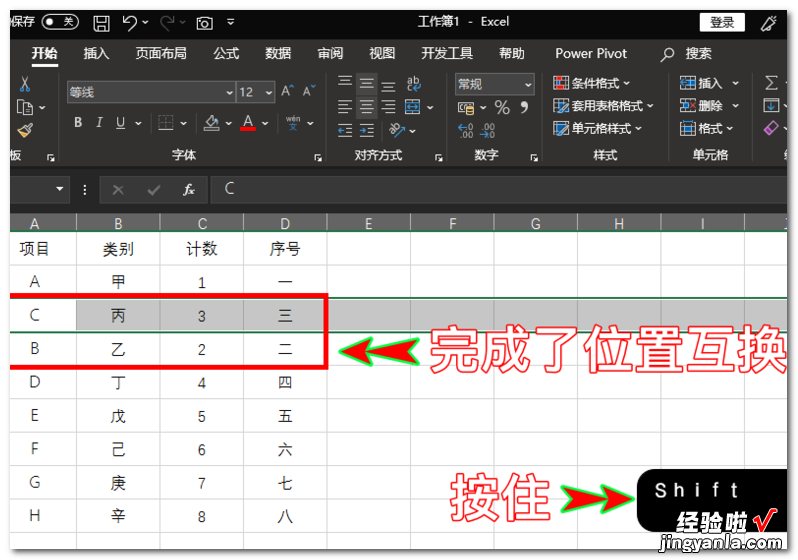 excel中如何互换列和行的位置 excel怎么让行和列交换位置