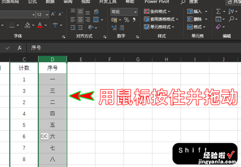 excel中如何互换列和行的位置 excel怎么让行和列交换位置