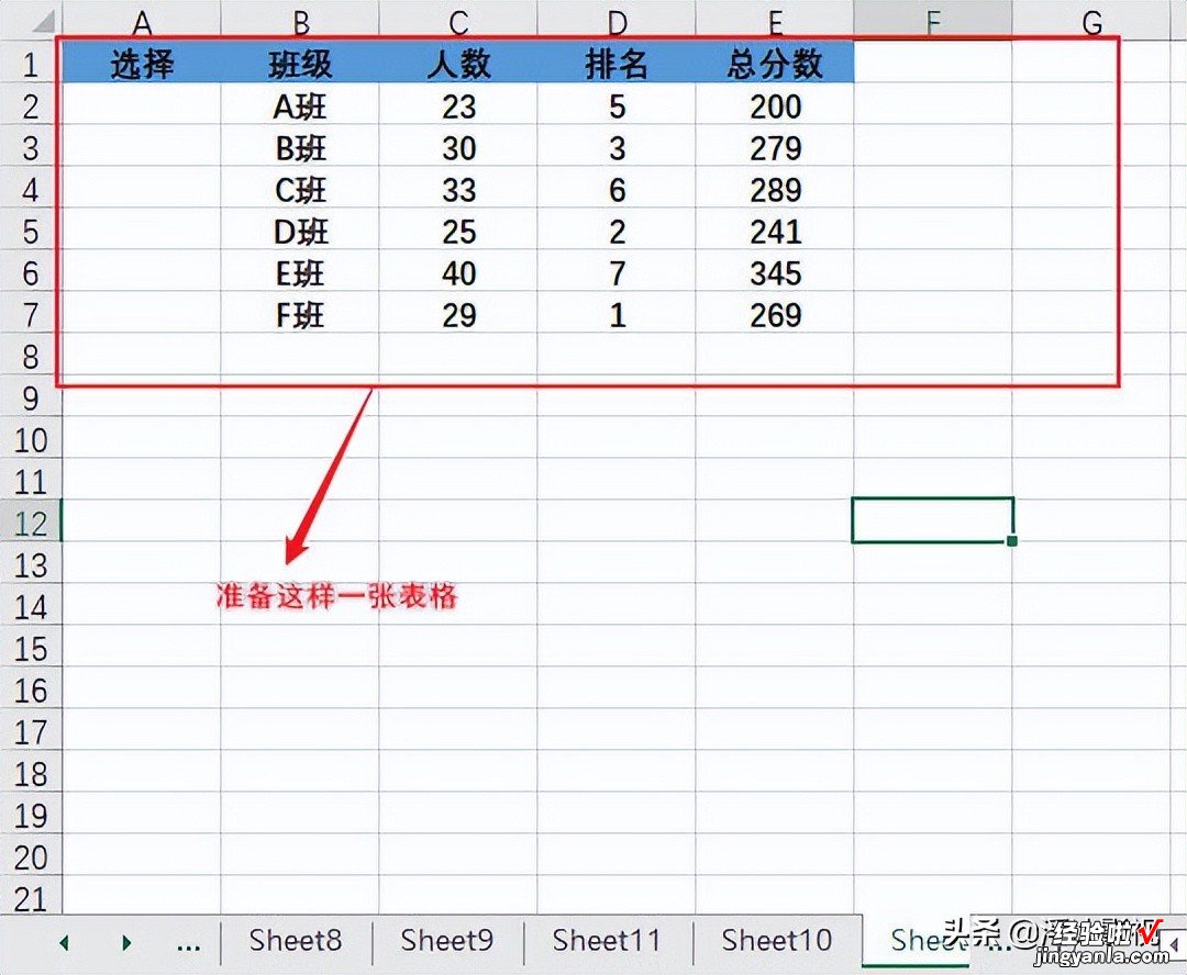 勾选表格变化颜色-勾选表格变化颜色怎么设置