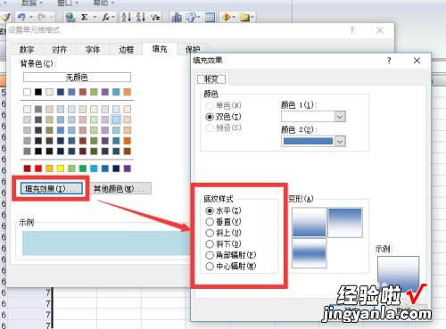 excel底色怎么设置 excel怎么设置底色