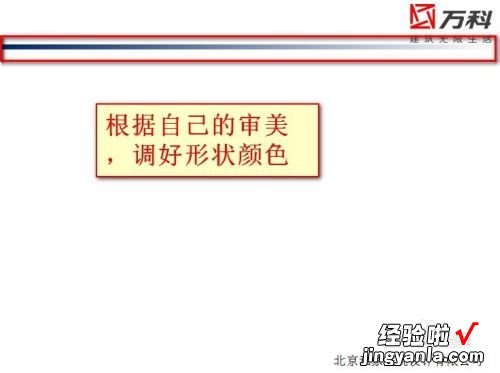 ppt母版段落怎么设置 ppt怎么设置段落格式