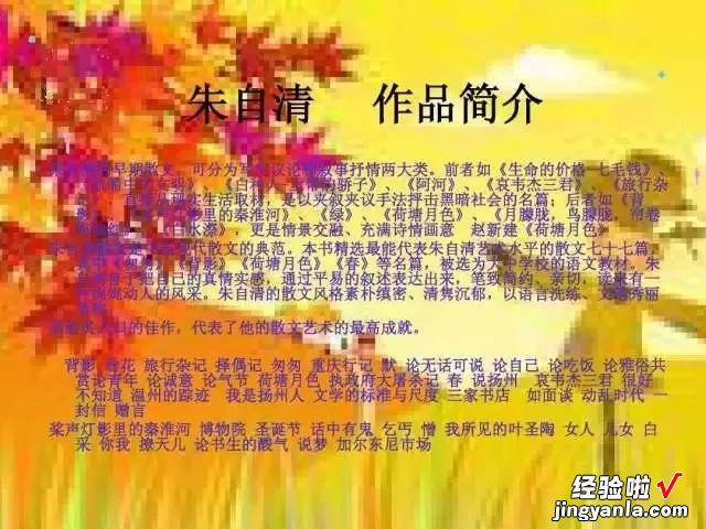 ppt怎么样做颜色搭配 ppt中最好要统一配色