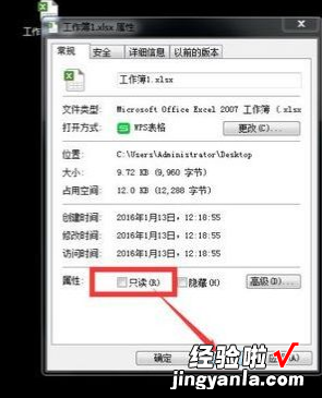 怎么把excel表格设置只读状态 如何将EXCEL表格转换为只读