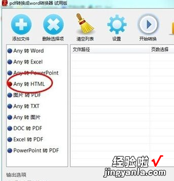 excel如何批量修改页面设置 怎么把excel转换成网页形式