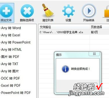 excel如何批量修改页面设置 怎么把excel转换成网页形式