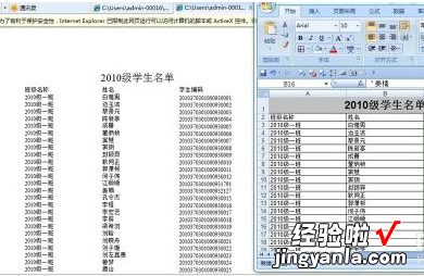 excel如何批量修改页面设置 怎么把excel转换成网页形式