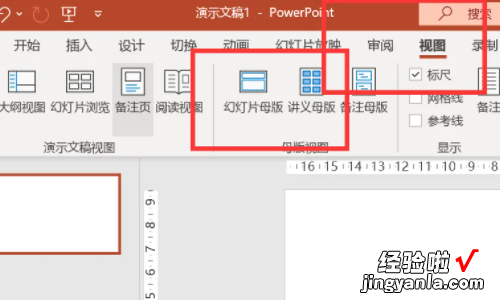 ppt水印怎么设置-怎么在ppt里设置水印