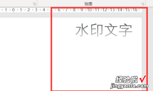 ppt水印怎么设置-怎么在ppt里设置水印