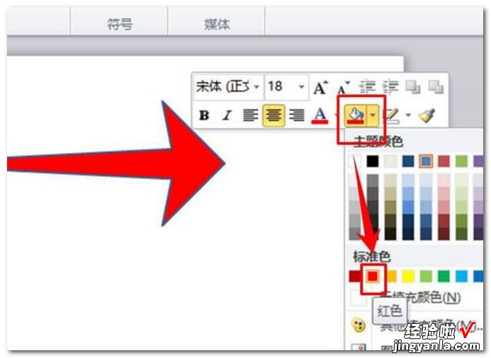 如何制作ppt箭头符号-如何制作ppt教程