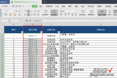 excel文本排序怎么排 excel如何对文字进行升序排列