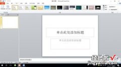 怎样统一ppt字体格式-ppt标题样式字体怎么设置