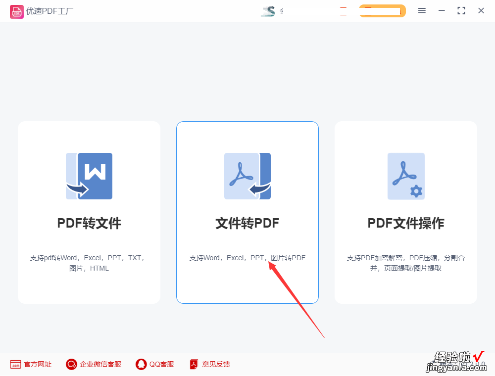 图片转pdf格式怎么转？