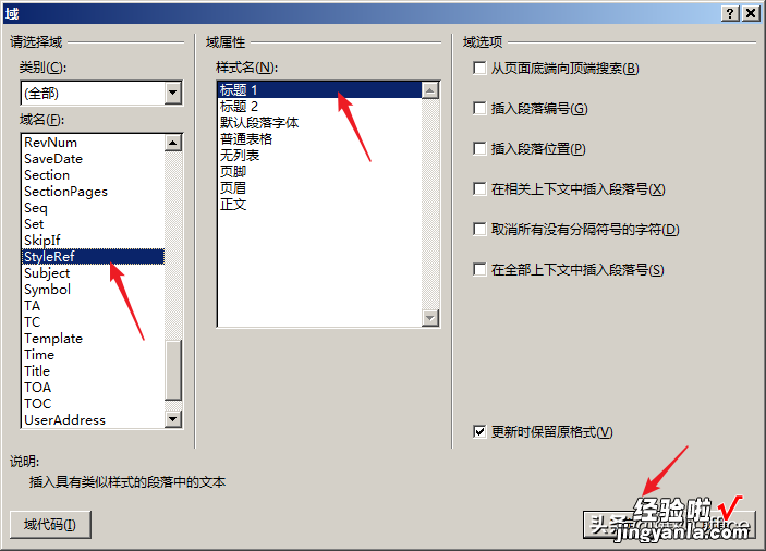 怎样在Word文档奇数页页眉添加章标题-给文章添加奇数页页眉