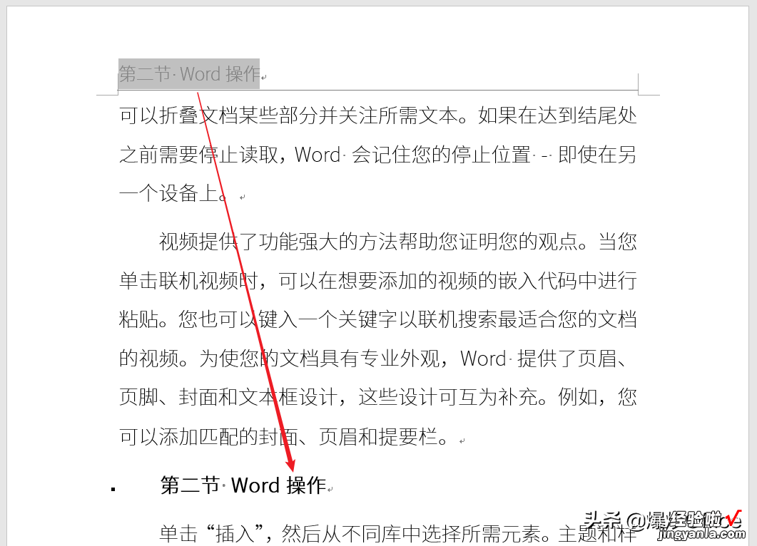 怎样在Word文档奇数页页眉添加章标题-给文章添加奇数页页眉