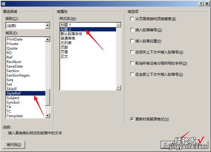 怎样在Word文档奇数页页眉添加章标题-给文章添加奇数页页眉