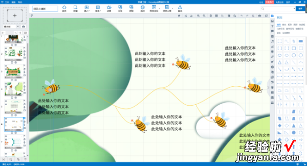 如何学习做ppt ppt小白如何做ppt