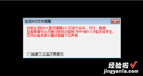 如何录制优秀的微课-如何用PPT制作微课