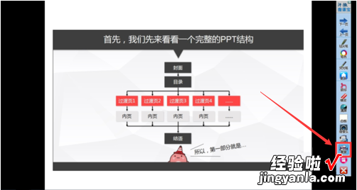 如何录制优秀的微课-如何用PPT制作微课